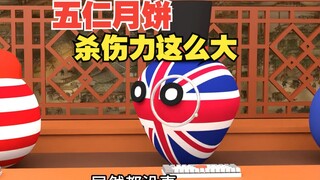 Apakah Kue Bulan Lima Kacang Itu Merusak? [Polandball]