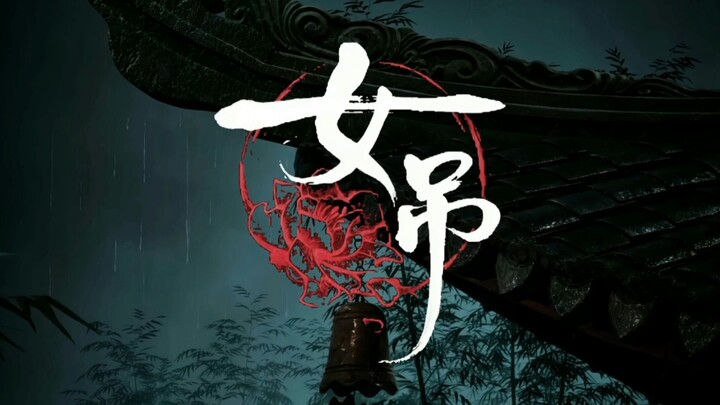 What’s Scarier Than Ghosts: Liu Yingfu