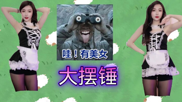 女仆装配黑丝大摆锤是yyds吗⚡Phut hon⚡