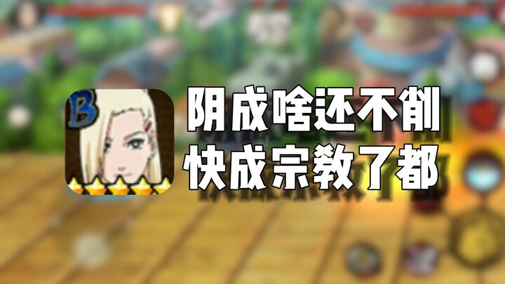 Ino, don't be mean to me; I'll eat