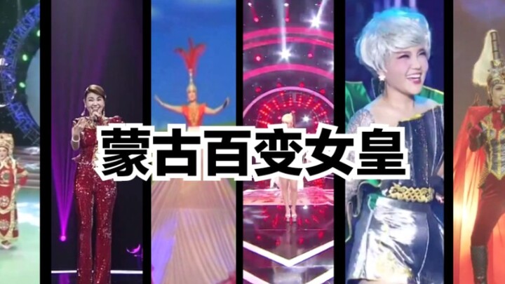 【อูหลันถูย่า】พี่สาวก็คือราชินี จักรพรรดินีแปลงโฉมชาวมองโกเลีย (ภายในมีสกินน้อยคนรู้จักหลายแบบ)