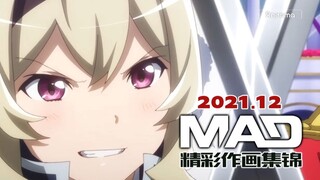 【Anitama】2021年12月精彩作画集锦