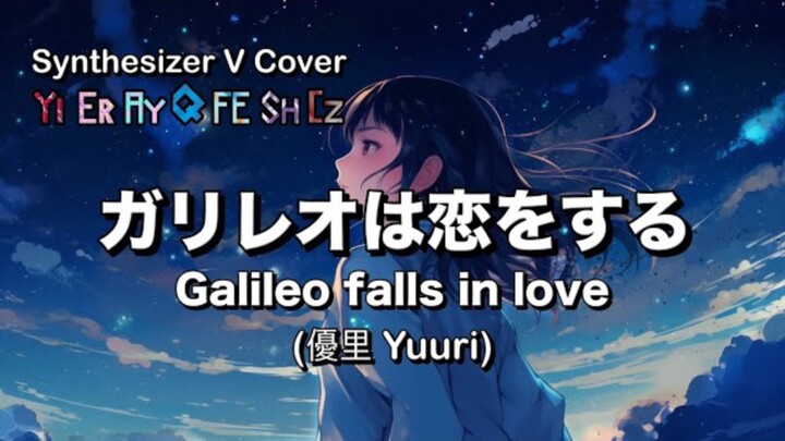 Yuuri) Cover - Galileo falls in love