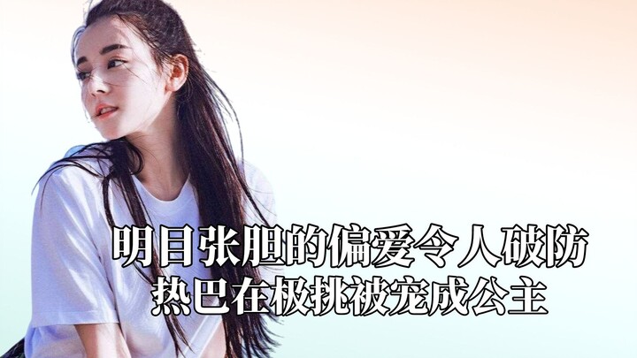 التحيز الصارخ يفجّر المشاعر: ريي با تُدَلَّل كأميرة في "التحدي القصوى"!