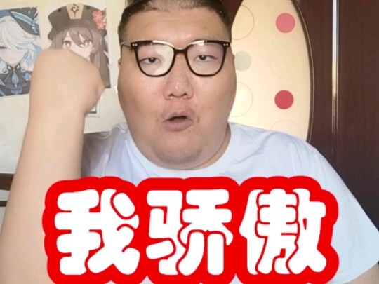 I'm a Genshin Impact player, and I'm proud!