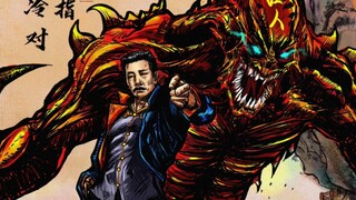 When I open Zhou Shuren with JOJO