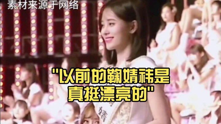 Dulu Ju Jingyi memang benar-benar cantik