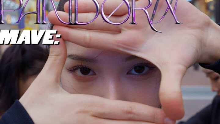 【PREMIUM DANCE】MAVE: - PANDORA 舞蹈翻跳