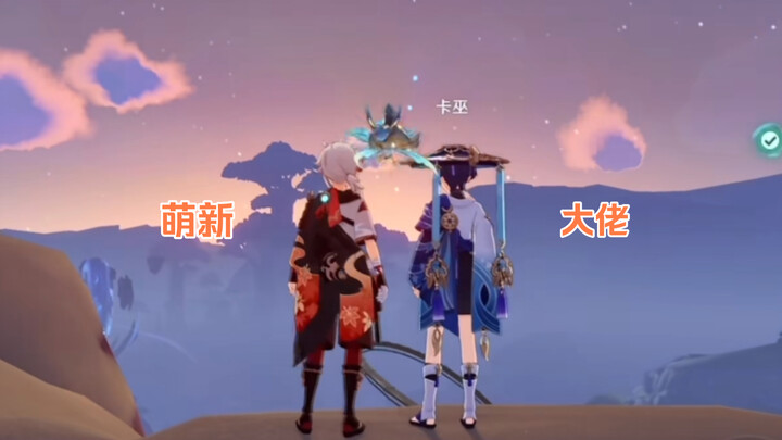 [Genshin Impact] Tình bạn cũng có thể rất lãng mạn