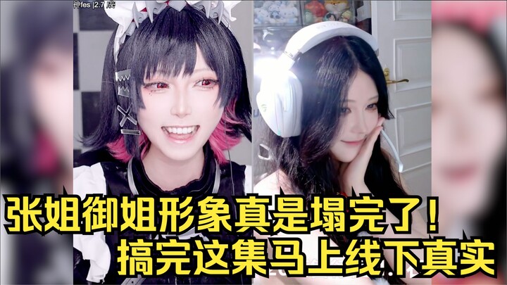 【ซากะ ซากะ ชิโร่ & เต้าหู้ไข่】บทลงโทษ: จัดวิดีโอเดทให้ซือเยี่ยนกับหลิวอิง zz! หลังจากเต้าหู้ไข่ลาออก