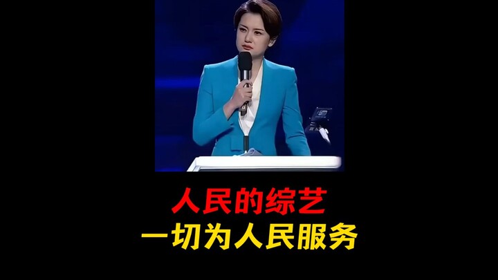 วาไรตี้ของประชาชน ทุกสิ่งเพื่อประชาชน!