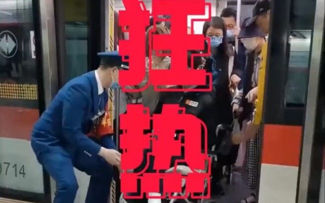 How could someone possibly mistake the Hangzhou Metro? This kind of bias is really over the top!