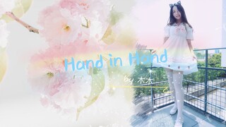 【Dimple Mumu】Hand in Hand ✥ Hand in hand, heart to heart