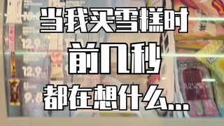 ฉันคิดว่าฉันได้หลีกเลี่ยงความเป็นไปได้ทั้งหมดแล้ว แต่ฉันก็ยังเจอฆาตกรในไอศกรีม...