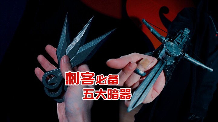 5 loại ám khí luôn mang bên mình của sát thủ, trình diễn thực chiến! Tôi đã tự đâm mình rồi