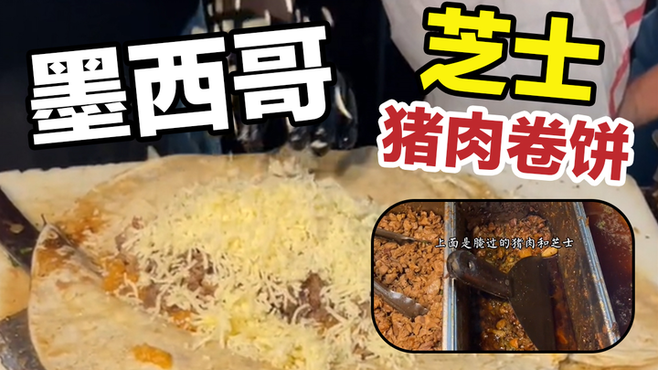 Taco seberat 5,4 kati, kamu bisa habiskan berapa?