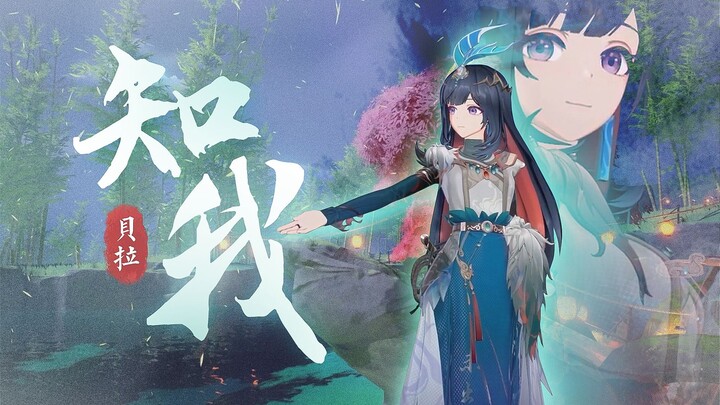 Don't forget your dreams of the martial world | "Know Me"