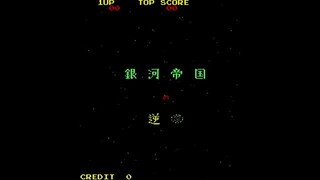 Space Battle [Arcade Longplay] (1980)
