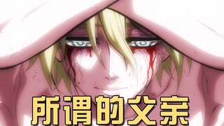 全人类的父亲亚当，消耗生命的挥拳