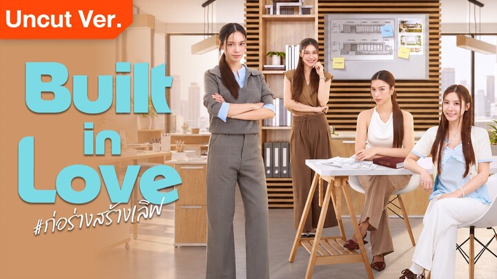 [EP.01] BUILT IN LOVE  (2026) FULL ENGSUB