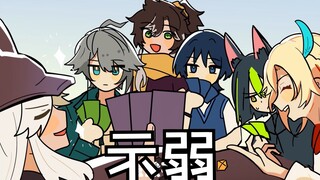 【幽梦镌彩韵/2025年原神流浪者生日会单品】让我们试着好好活着吧