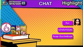 ไม่ไปไม่ได้ l ตลก 6 ฉาก Full HD