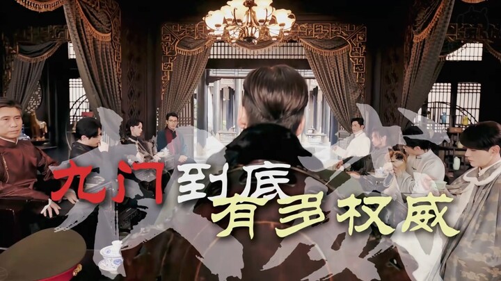 Cửu Môn rốt cuộc uy quyền đến mức nào? Một video sẽ giúp bạn làm rõ bản lĩnh gia truyền và ân oán đị