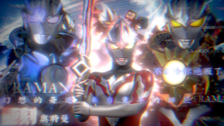 “幻想的奇迹，自童年而来的回应——亚刻奥特曼”