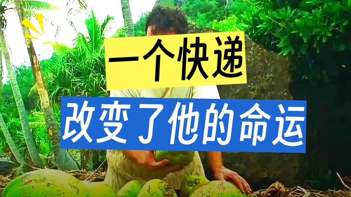 ชายผู้อดอาหารมานานนับสิบวัน เห็นลูกมะพร้าวเข้า ก็ตื่นเต้นจนคว้าก้อนหินขว้างไปทันที แต่ผลลัพธ์กลับทำเ