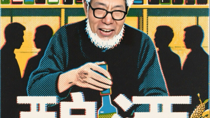 30 ثانية تكشف لك ما هي أنواع الخمور التي تبلغ قيمتها آلاف اليوانات