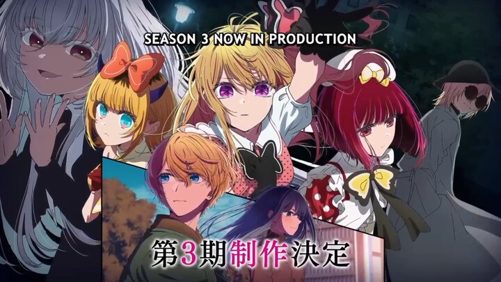 [Anime Trailer] - Oshi no Ko Season 3 OOfficial Trailer 🎉💯🎊👏🥳🤩🤙