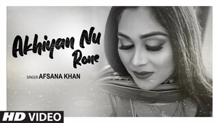 Akhiyan Nu Rone (Full Song) Afsana Khan | Parteek Randhawa | Preet Gill | Latest Punjabi Song 2020