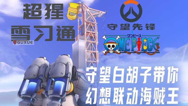 [Guxue] Kolaborasi Paling O Fantastis One Piece  Ho ho ho, ada perdebatan yang bisa disaksikan di si