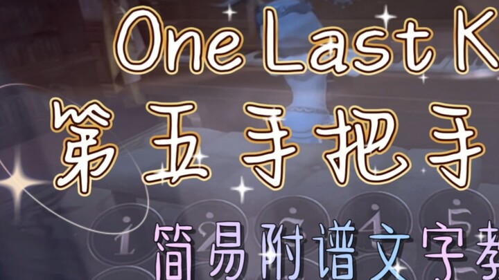 One Last Kiss: A Step-by-Step Guide to Personality V