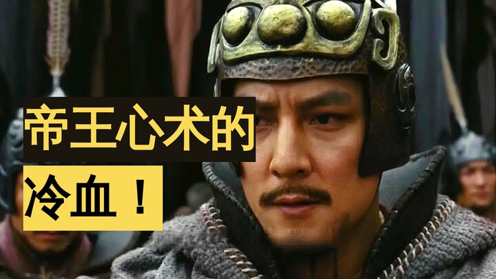 Xiang Yu was truly a ruthless guy—unbelievably, Liu Bang turned out to be even more ruthless than hi