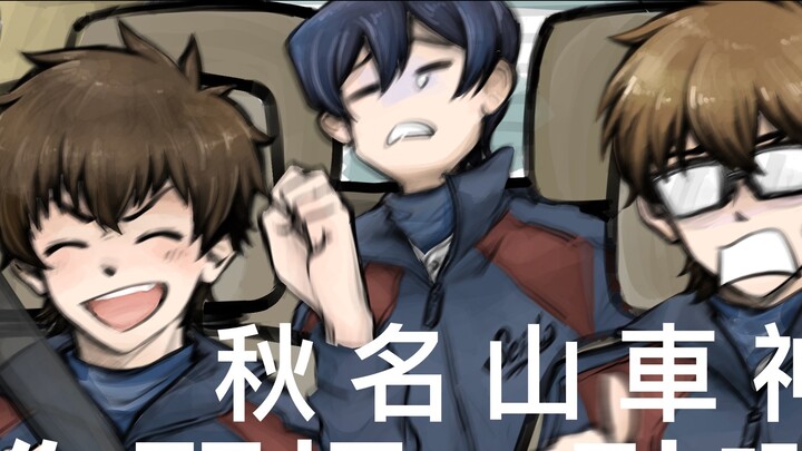 【Ace of Diamonds｜Chữ viết tay】Thần đua núi Akuna