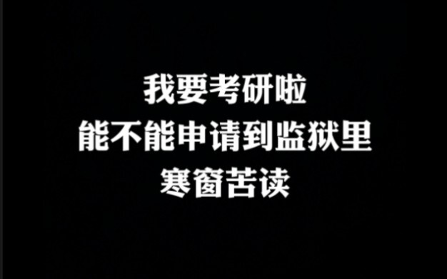 I’m preparing for the postgraduate entrance exam—could I apply to study in prison?