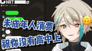 【Aza】“I found that people don’t respect me very much”