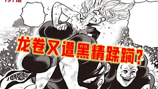 【一拳超人】191话：龙卷又陷入危机！饿狼竟能完虐邦普！