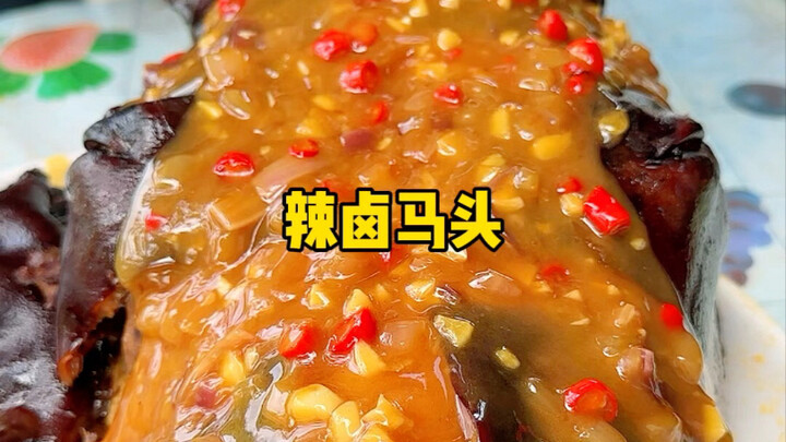 หัววัวพวกคุณเคยกินแล้ว แล้วหัวม้าล่ะ เคยกินไหม? วันนี้จะทำหัวม้าตุ๋นเผ็ด จับคู่กับกระเป๋าเอกสารอร่อย