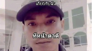 อุเทนมาศเสม