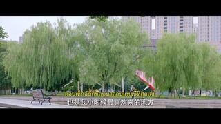 The Heir’s Forbidden Love (2024) วิวาห์รักกลางเพลิงแค้น EP 23 [ซับไทย]