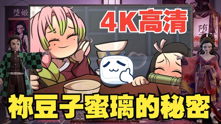 [4K คมชัดสูง] ดาบพิฆาตอสูร แฟนเมด – ความลับของมิตสึริกับเนซึโกะ