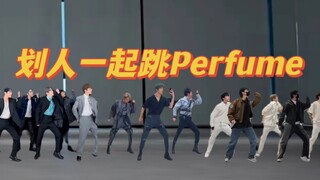 【NCT】الرقص معًا على أغنية "Perfume"