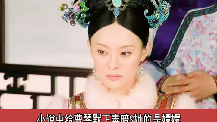 So sánh sự khác biệt giữa tiểu thuyết và phim truyền hình “Chân Hoàn Truyện” (Phần 1)