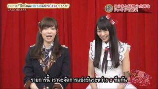 HKT48 vs NGT48 Sashi Kita Gassen EP 1 ซับไทย