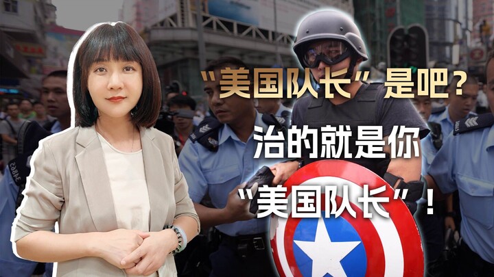 23 điều khoản có hiệu lực lập tức phát huy uy lực: “Đội trưởng Mỹ” gì chứ? Chính là để trị bọn như “