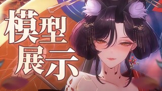 【Live2d模型展示】机械义体，华丽慵懒的妖怪花魁。