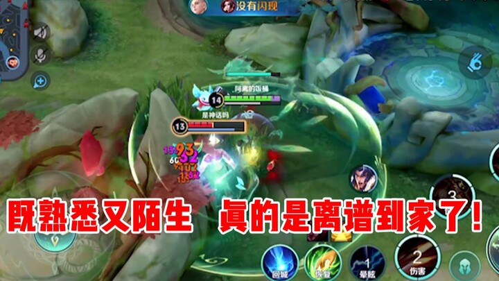 【宇晨】这就真的很离谱！