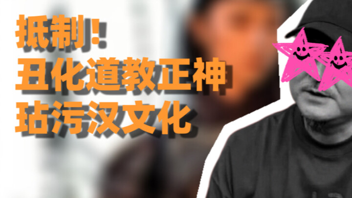 Stop taking money to hype “Fengshen 2,” you film and TV creators!